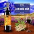 人参山葡萄酒 人参酒滋补养生保健酒源头工厂支持代理贴牌代工