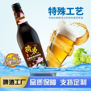 496ml瓶装牡蛎肽啤酒 原浆精酿啤酒 白啤