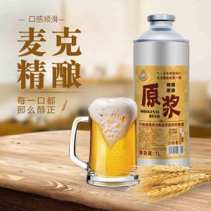 青岛原浆白啤精酿啤酒1升*12桶，2升*6桶礼盒装全麦啤酒口感醇厚绿草地啤酒厂招商