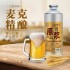 青岛原浆白啤精酿啤酒1升*12桶，2升*6桶礼盒装全麦啤酒口感醇厚绿草地啤酒厂招商