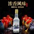 500ml浓香型白酒 东北小烧 源头厂家
